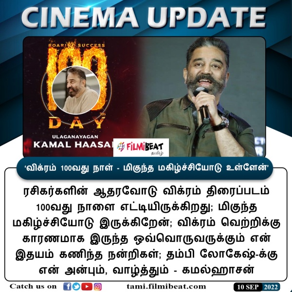 கமல் வெளியிட்ட ஆடியோ கமல் வெளியிட்ட ஆடியோ