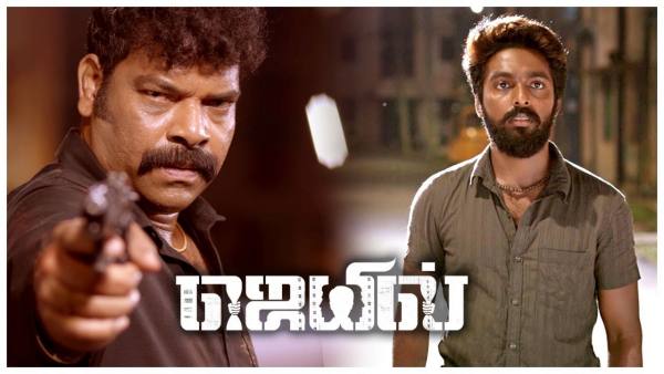 வெயில் வாய்ப்பு