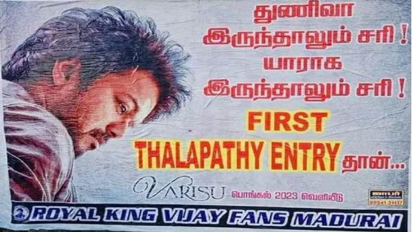 மதுரையில் போஸ்டர்கள் 