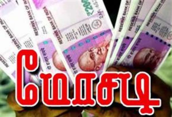 ரஜினியுடன் நடிக்க வைப்பதாக கூறி 3 நாளில் ரூ.10 லட்சம் அபேஸ் ரஜினியுடன் நடிக்க வைப்பதாக கூறி 3 நாளில் ரூ.10 லட்சம் அபேஸ்