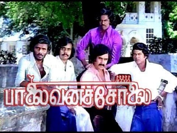 பாலைவனச் சோலை