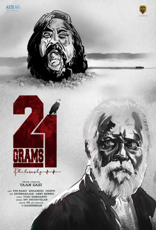 சிறந்த இயக்குநருக்கான விருது