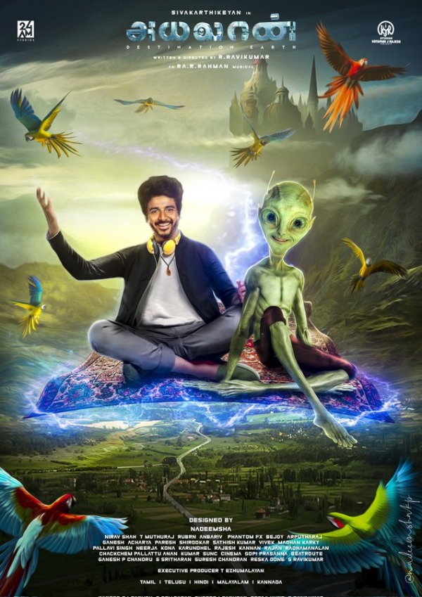 பறக்கும் கம்பளம் பறக்கும் கம்பளம்