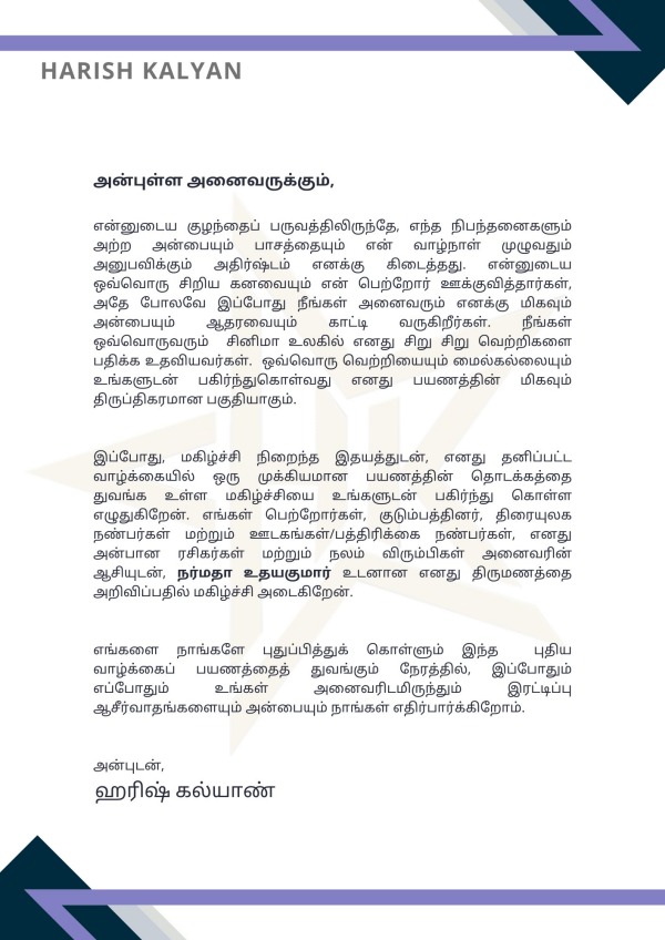 என் வருங்கால மனைவி