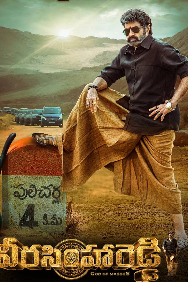 பொங்கலுக்கு ரிலீஸ்