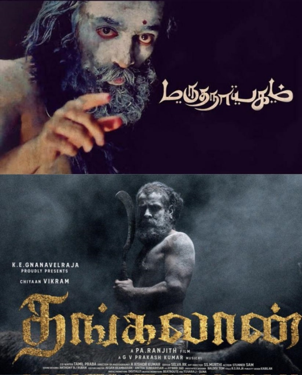 மருதநாயகம் மருதநாயகம்