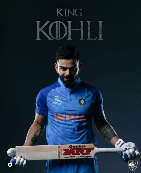 கிங் கோலி கிங் கோலி