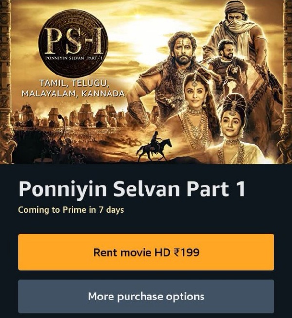 அமேசான் ப்ரைமில் வெளியானது