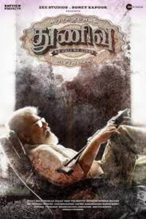 சூட்டிங் நிறைவடைந்த துணிவு படம் சூட்டிங் நிறைவடைந்த துணிவு படம்