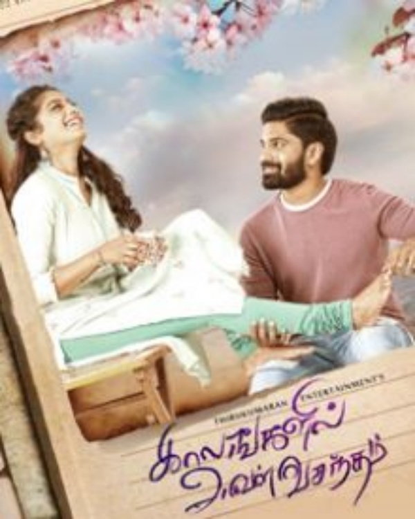 மணிரத்னம் டச்