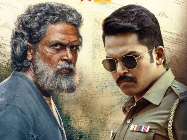 பலவீனம் 