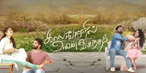 காதலியா? மனைவியா?