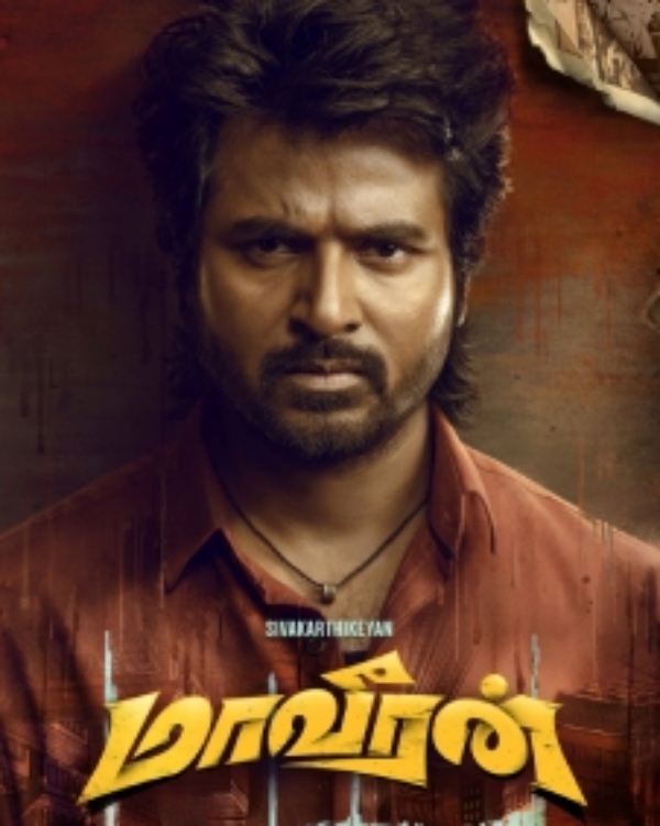 மாவீரன் காப்பாற்றும் 