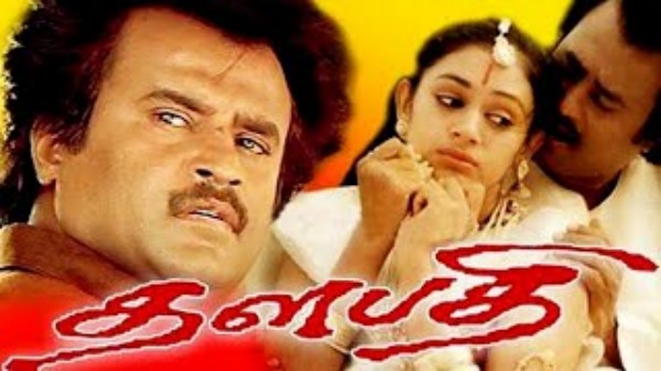 தளபதியை மறக்க முடியுமா 