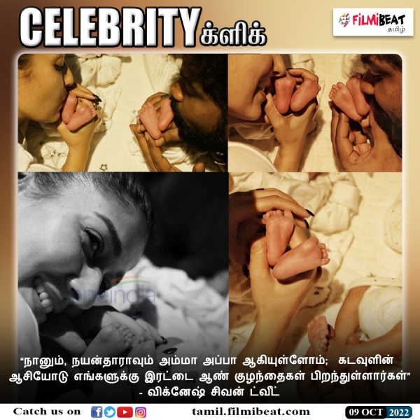 ரசிகர்கள் வாழ்த்து