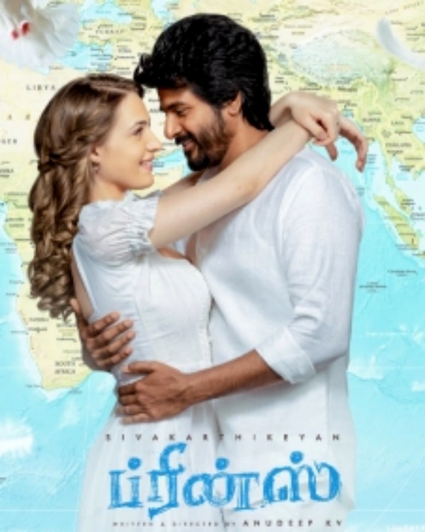 முதல் நாள் வசூல் விவரம்