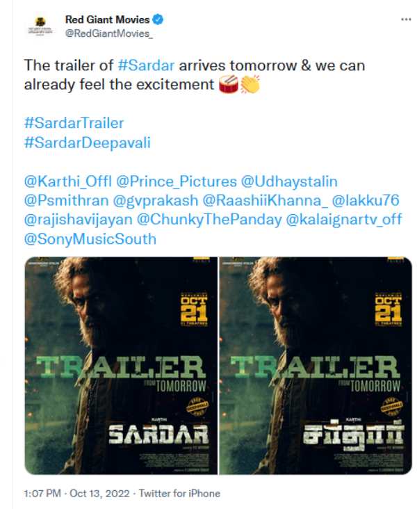 நாளை ட்ரெய்லர்