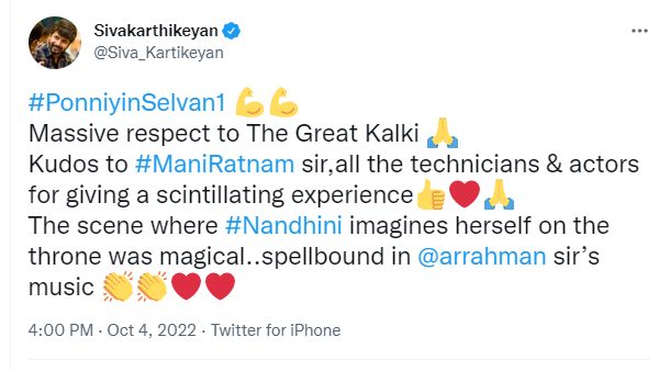 சிவகார்த்திகேயன் பாராட்டு 