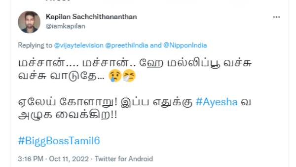 சத்தியாவிற்கே சோதனையா
