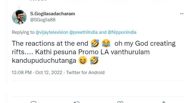 கத்தி பேசினா 