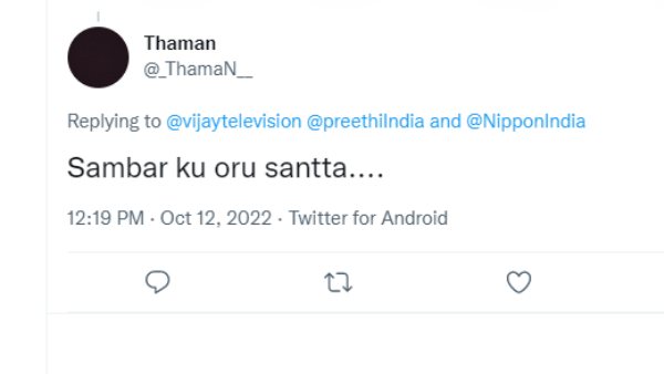 சாம்பாருக்கு சண்டை 