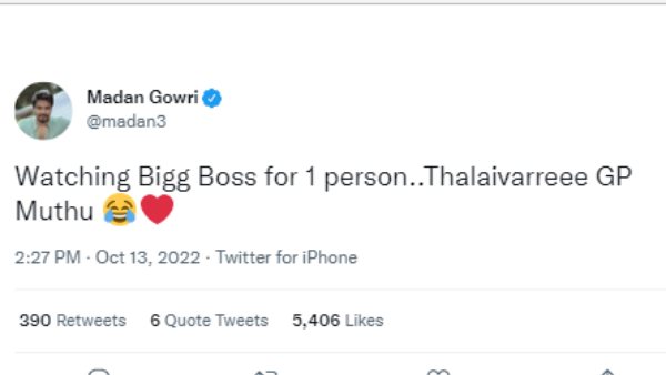 மதன் கௌரி பதிவு மதன் கௌரி பதிவு