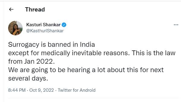  வாடகைத்தாய் தடை 