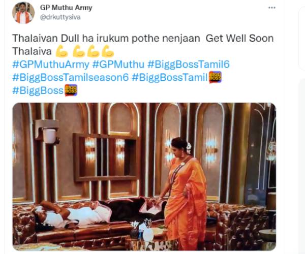 கெட் வெல் சூன்