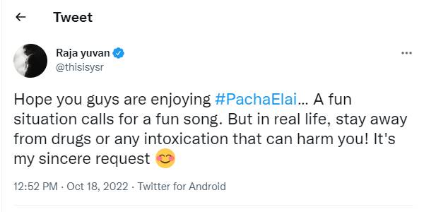 தள்ளியே இருங்க