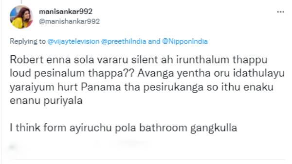 ராபர்ட் மாஸ்டர் இதெல்லாம் பிரச்சனையா?