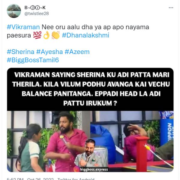 விக்ரமன் கண்டுபுடிச்சிட்டாரு விக்ரமன் கண்டுபுடிச்சிட்டாரு