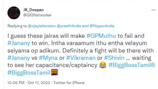 ஜால்ராக்கள் ஜால்ராக்கள்