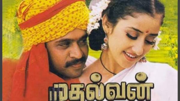 முதல்வன் முதல்வன்