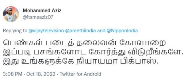 உங்களுக்கே இது நியாயமா