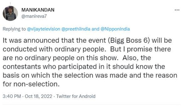 எந்த அடிப்படையில்