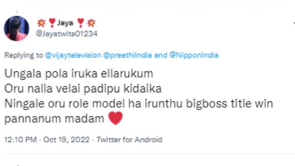 டைட்டில் வின் பண்ணனும் 