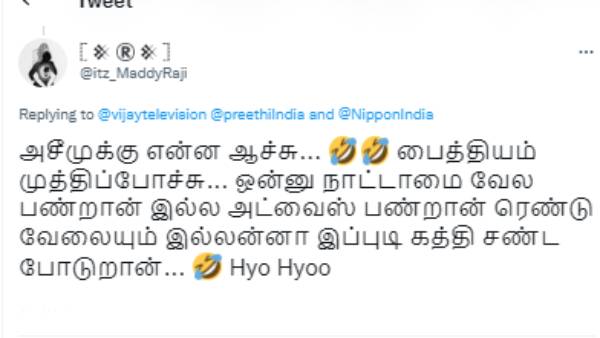 வெளியில் அனுப்புங்க