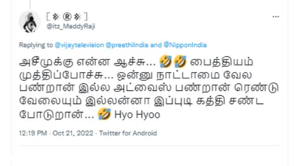 பைத்தியம் முத்திவிட்டது