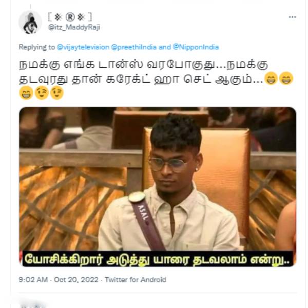 சில்மிஷ சிகாமணி