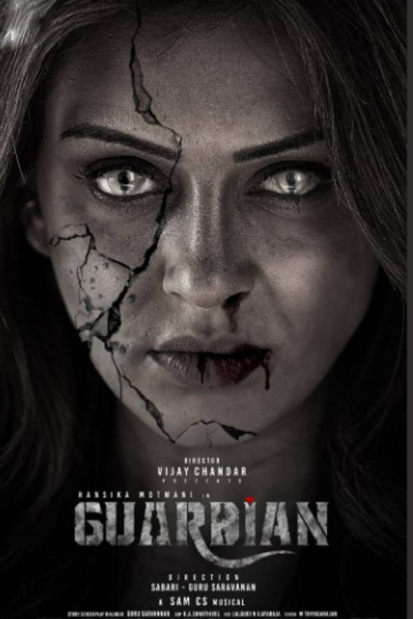 கார்டியன் கார்டியன்