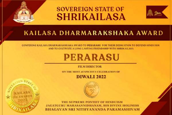 தர்ம ரட்சகா விருது