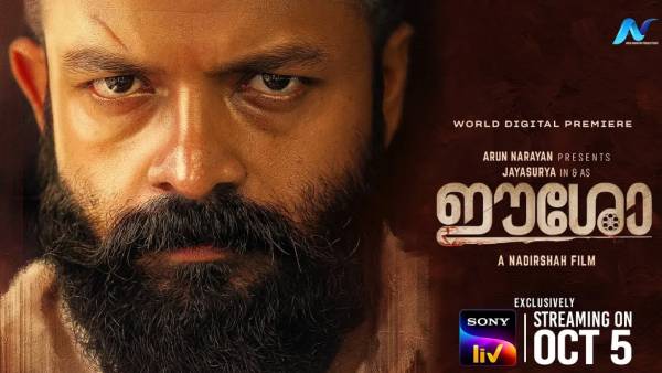 ஈஷோ மலையாளம்