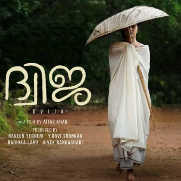 மலையாள படம் 