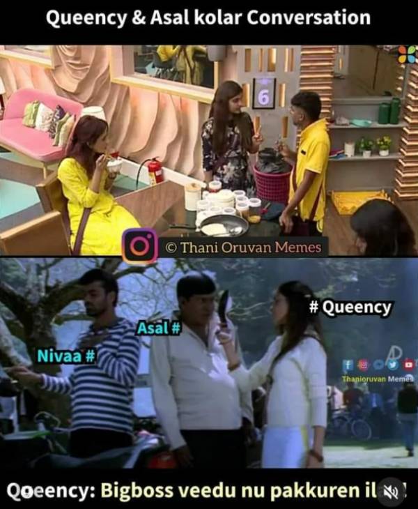 பிக் பாஸ் வீடுன்னு பார்க்கிறேன் 