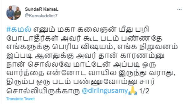 தேவர் மகன் தான் காரணம்