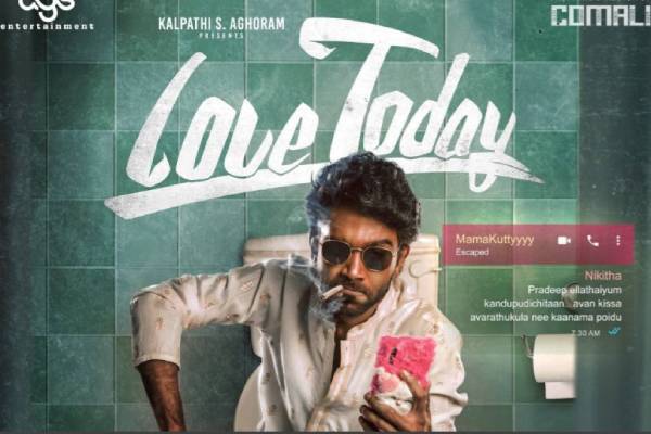 லவ் டுடே