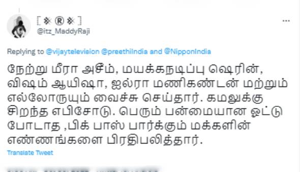 இரட்டை ஆட்டம்..அப்பாவி நாடகம்
