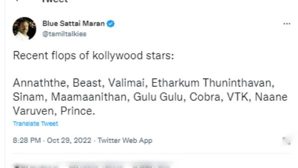 ப்ளூ சட்டை மாறனின் பட்டியல்