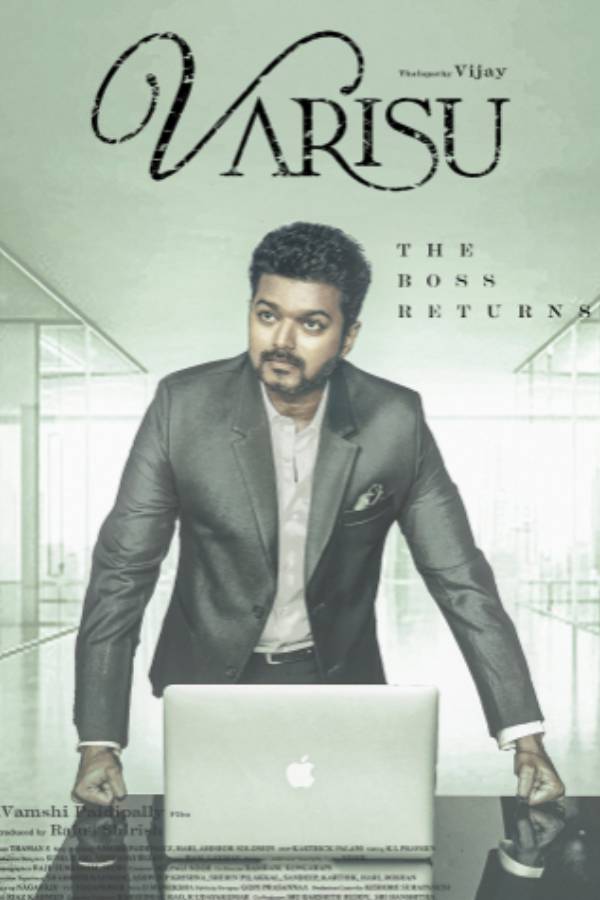 வாரிசு பொங்கல் வாரிசு பொங்கல்