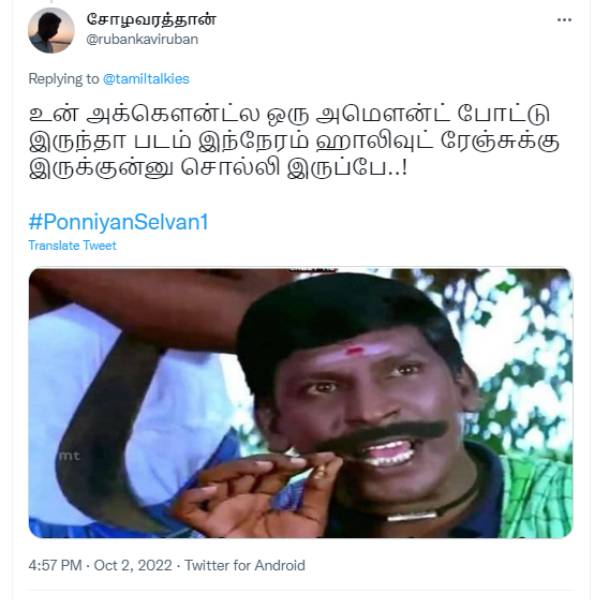 பணம் போட்டுருந்தா 